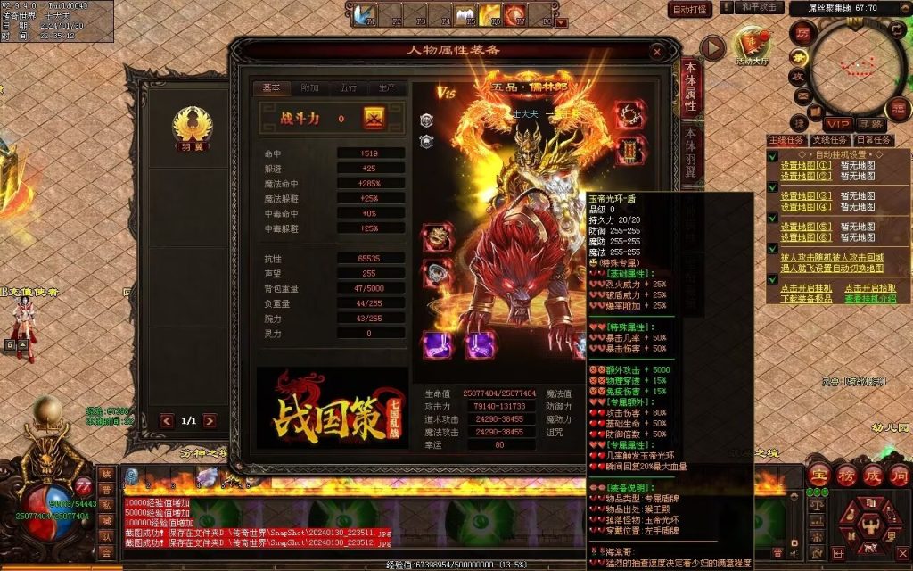 图片[154]-飘渺之旅RPG专属-自动拾取回收挂机