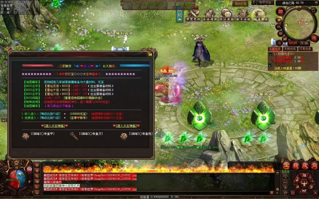 图片[2]-战仙传微变三职业-自动拾取回收存仓挂机