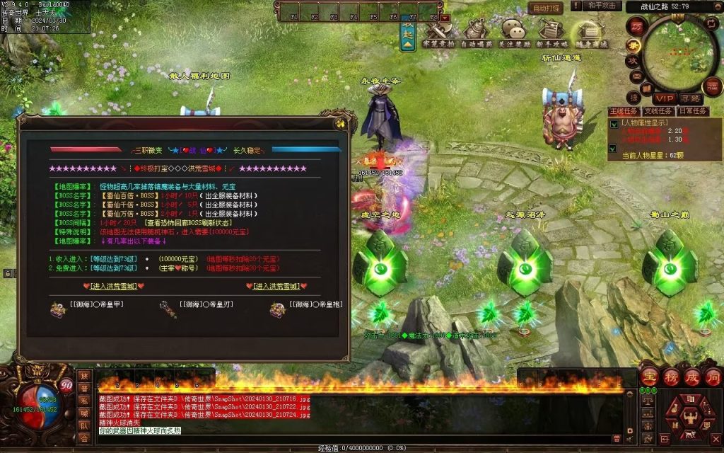 图片[3]-战仙传微变三职业-自动拾取回收存仓挂机