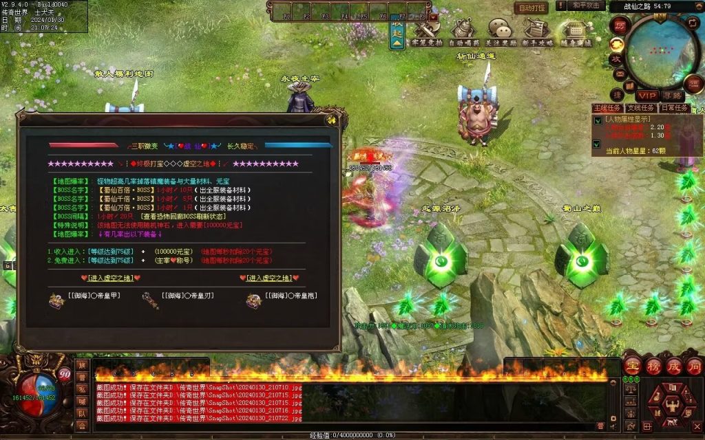 图片[4]-战仙传微变三职业-自动拾取回收存仓挂机