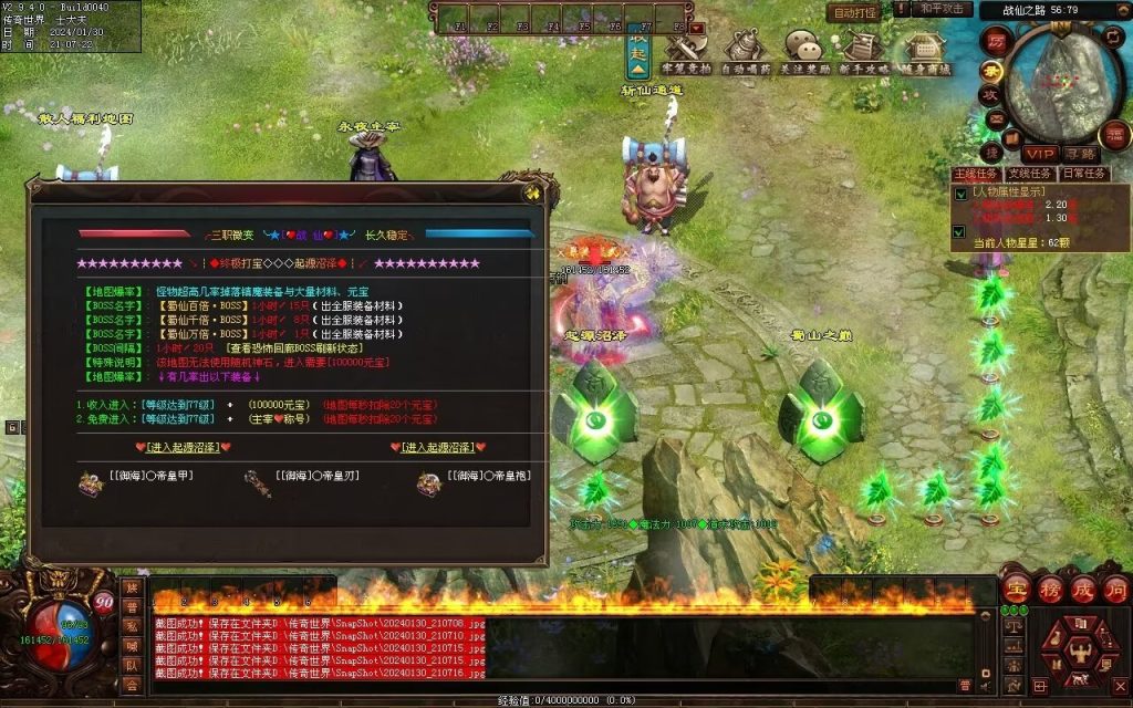 图片[5]-战仙传微变三职业-自动拾取回收存仓挂机