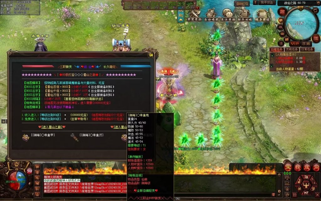 图片[7]-战仙传微变三职业-自动拾取回收存仓挂机