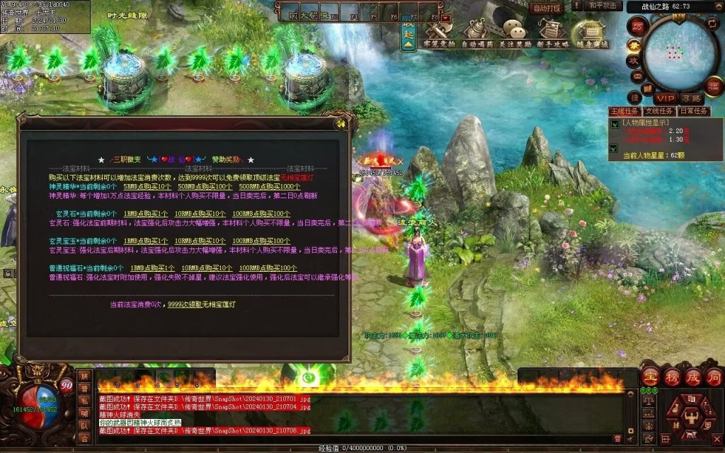 图片[8]-战仙传微变三职业-自动拾取回收存仓挂机