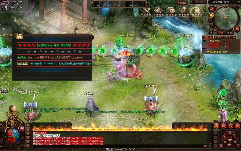 图片[12]-战仙传微变三职业-自动拾取回收存仓挂机