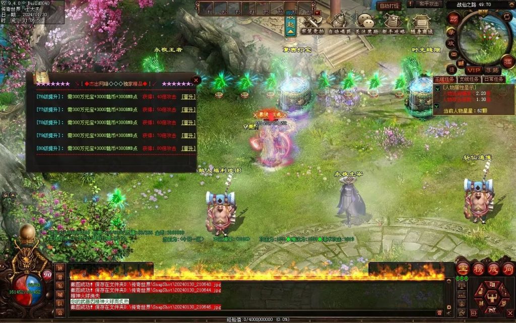 图片[14]-战仙传微变三职业-自动拾取回收存仓挂机