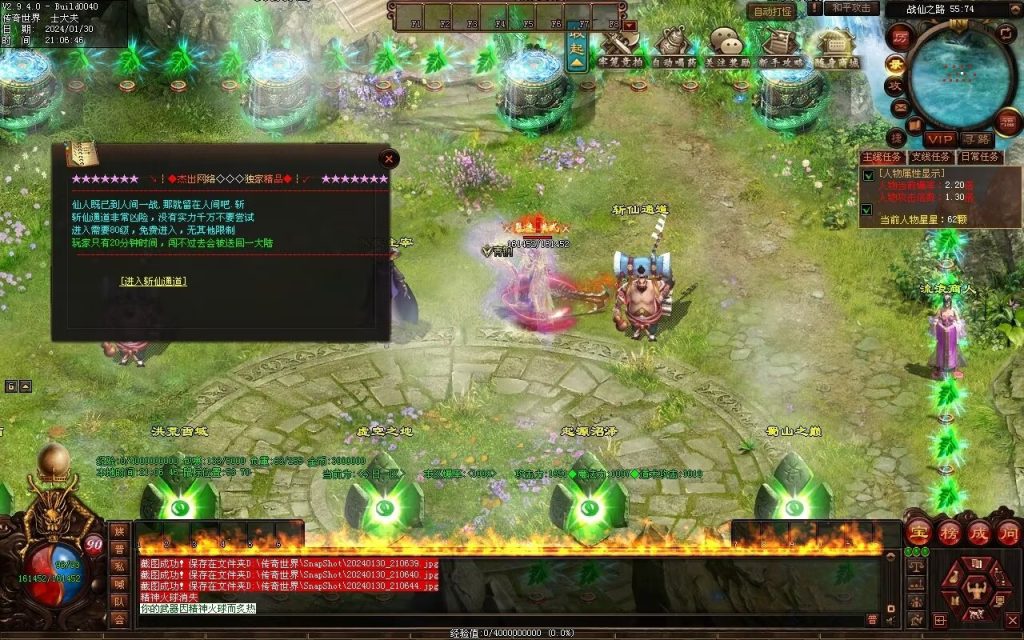 图片[15]-战仙传微变三职业-自动拾取回收存仓挂机