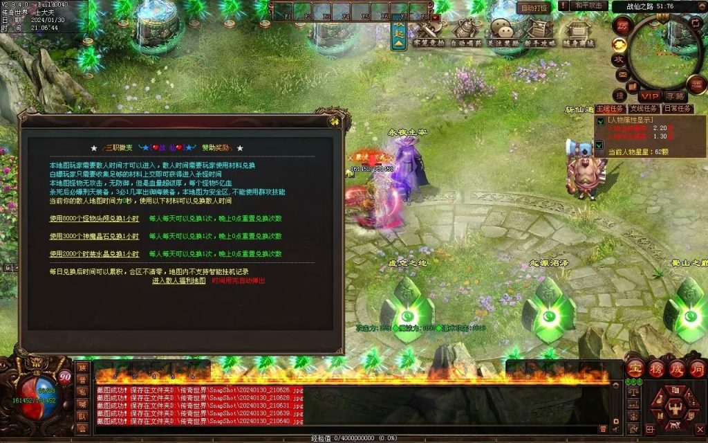 图片[16]-战仙传微变三职业-自动拾取回收存仓挂机