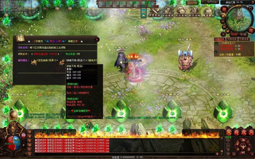 图片[17]-战仙传微变三职业-自动拾取回收存仓挂机