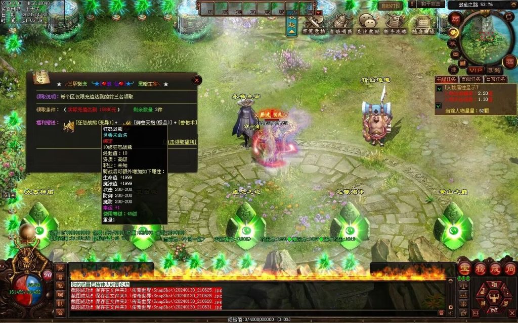 图片[18]-战仙传微变三职业-自动拾取回收存仓挂机