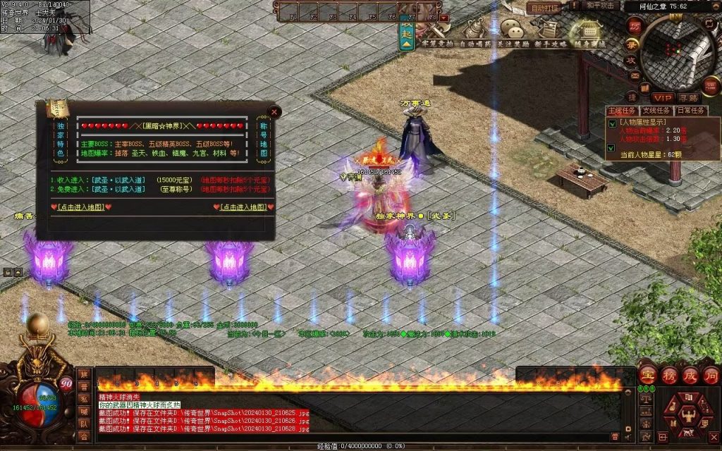 图片[19]-战仙传微变三职业-自动拾取回收存仓挂机