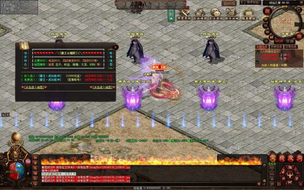 图片[20]-战仙传微变三职业-自动拾取回收存仓挂机