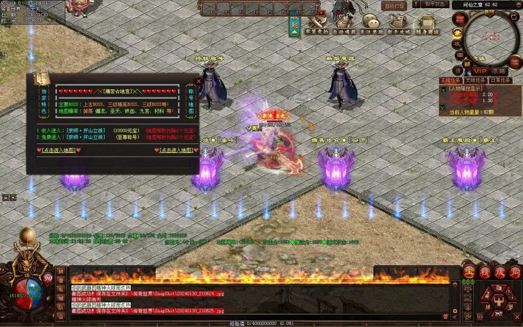 图片[21]-战仙传微变三职业-自动拾取回收存仓挂机