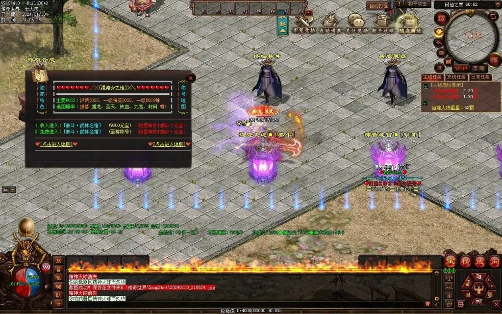 图片[22]-战仙传微变三职业-自动拾取回收存仓挂机