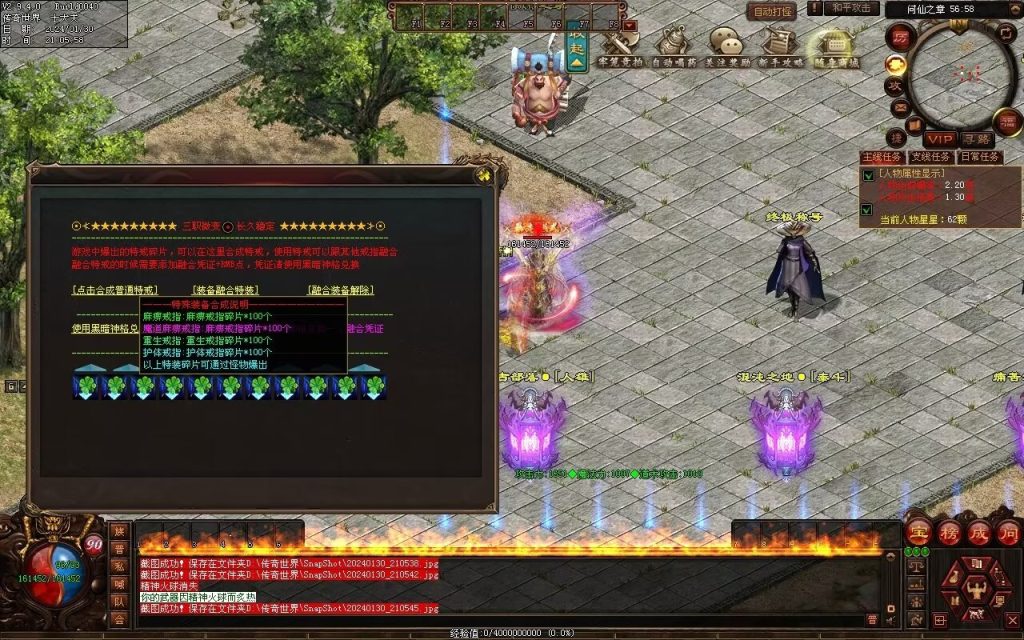 图片[25]-战仙传微变三职业-自动拾取回收存仓挂机