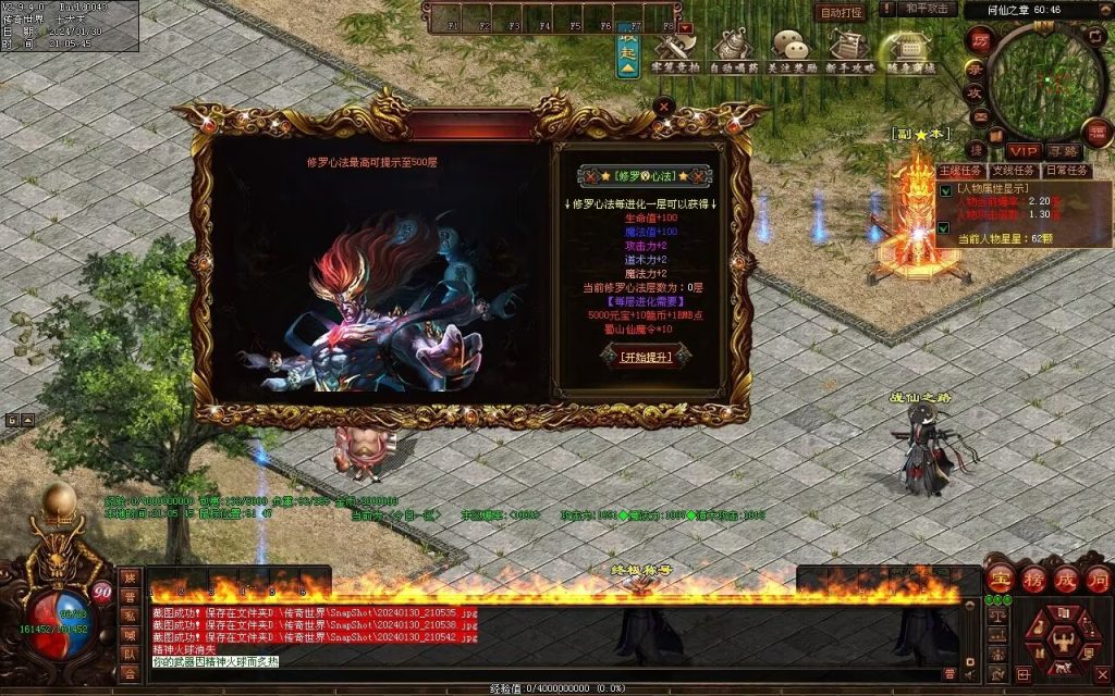 图片[26]-战仙传微变三职业-自动拾取回收存仓挂机