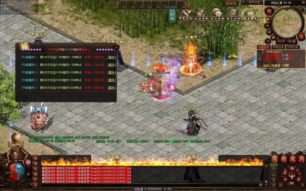 图片[27]-战仙传微变三职业-自动拾取回收存仓挂机