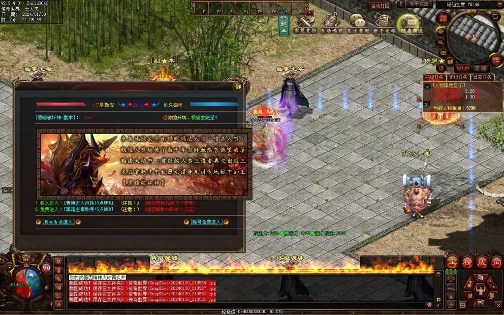 图片[28]-战仙传微变三职业-自动拾取回收存仓挂机