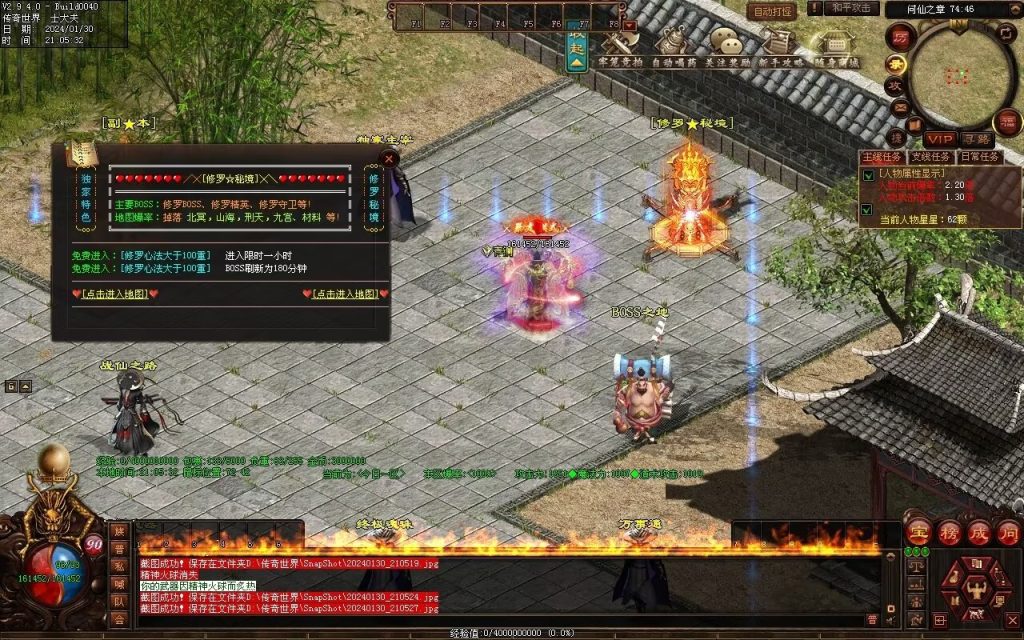 图片[30]-战仙传微变三职业-自动拾取回收存仓挂机