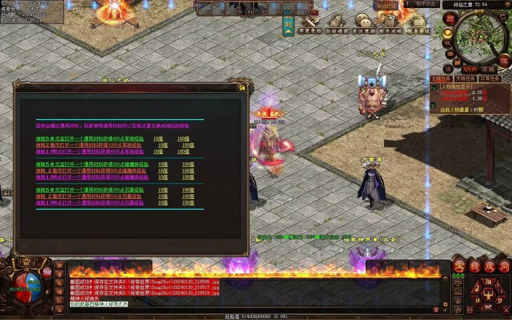 图片[32]-战仙传微变三职业-自动拾取回收存仓挂机