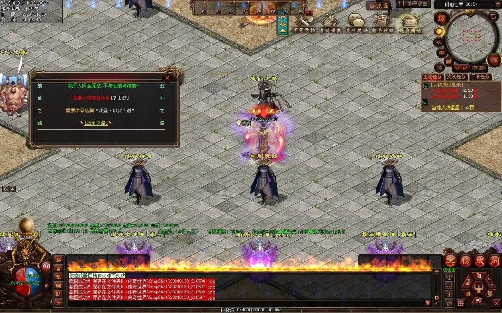 图片[33]-战仙传微变三职业-自动拾取回收存仓挂机