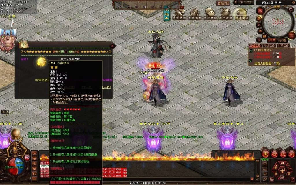 图片[34]-战仙传微变三职业-自动拾取回收存仓挂机