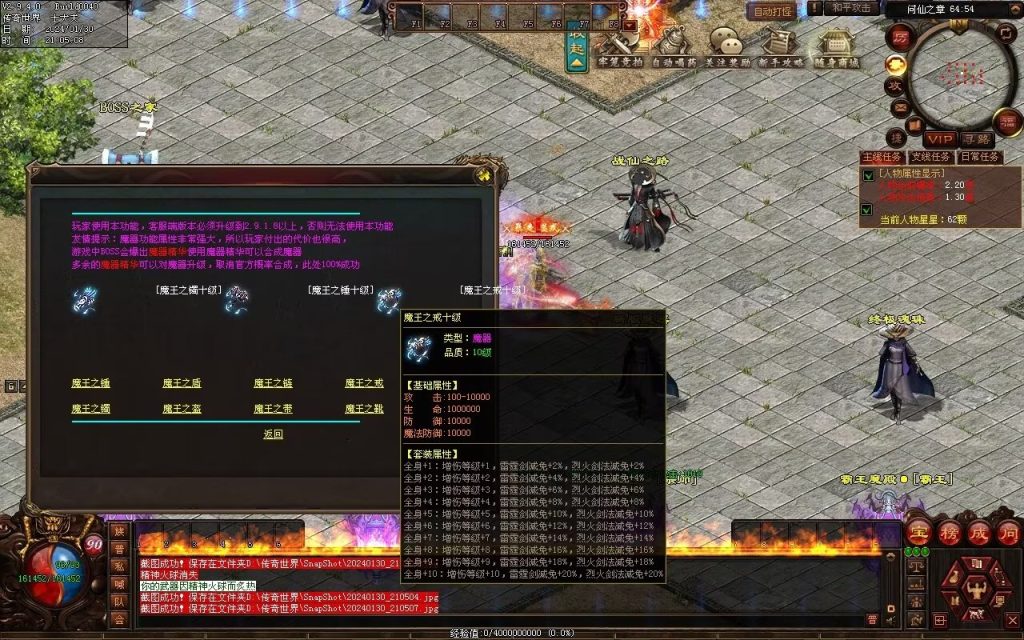 图片[35]-战仙传微变三职业-自动拾取回收存仓挂机