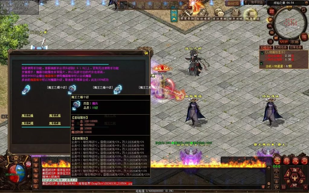 图片[36]-战仙传微变三职业-自动拾取回收存仓挂机