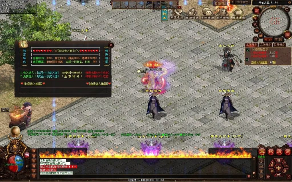 图片[39]-战仙传微变三职业-自动拾取回收存仓挂机