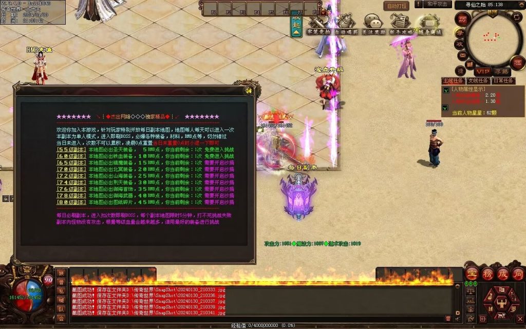 图片[40]-战仙传微变三职业-自动拾取回收存仓挂机