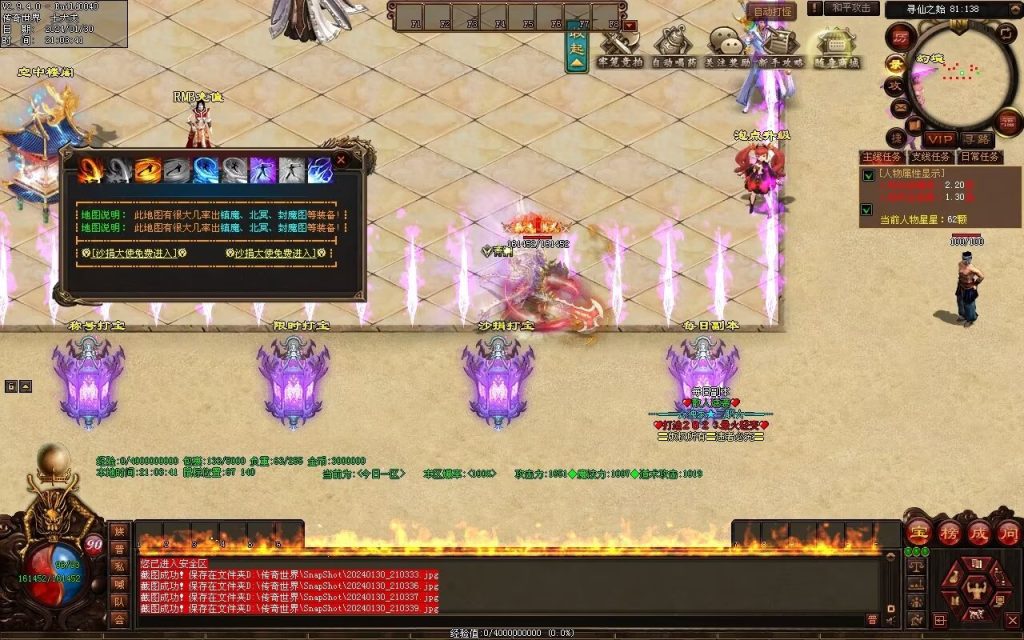 图片[41]-战仙传微变三职业-自动拾取回收存仓挂机