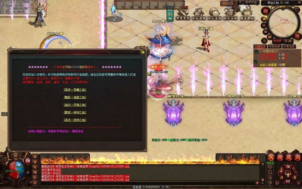 图片[43]-战仙传微变三职业-自动拾取回收存仓挂机