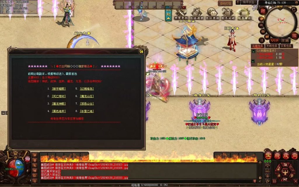 图片[44]-战仙传微变三职业-自动拾取回收存仓挂机