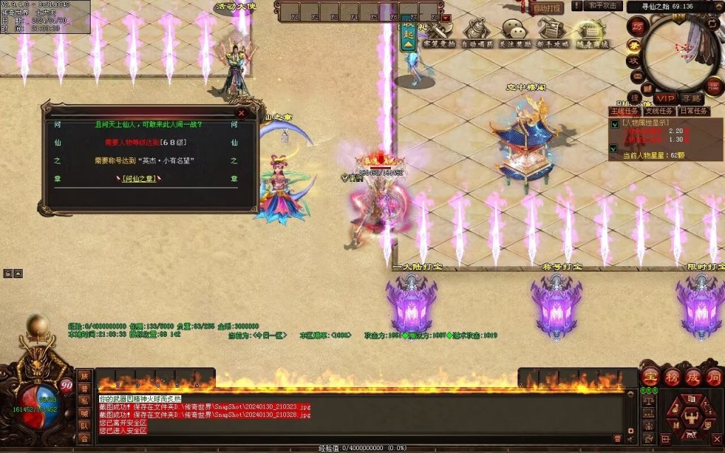 图片[45]-战仙传微变三职业-自动拾取回收存仓挂机