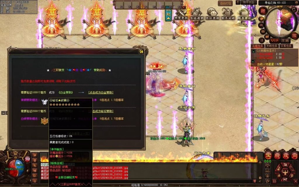 图片[48]-战仙传微变三职业-自动拾取回收存仓挂机