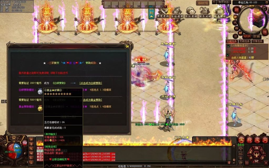 图片[49]-战仙传微变三职业-自动拾取回收存仓挂机