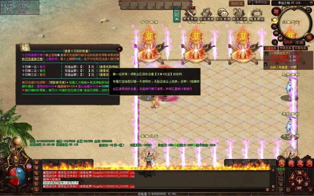 图片[51]-战仙传微变三职业-自动拾取回收存仓挂机