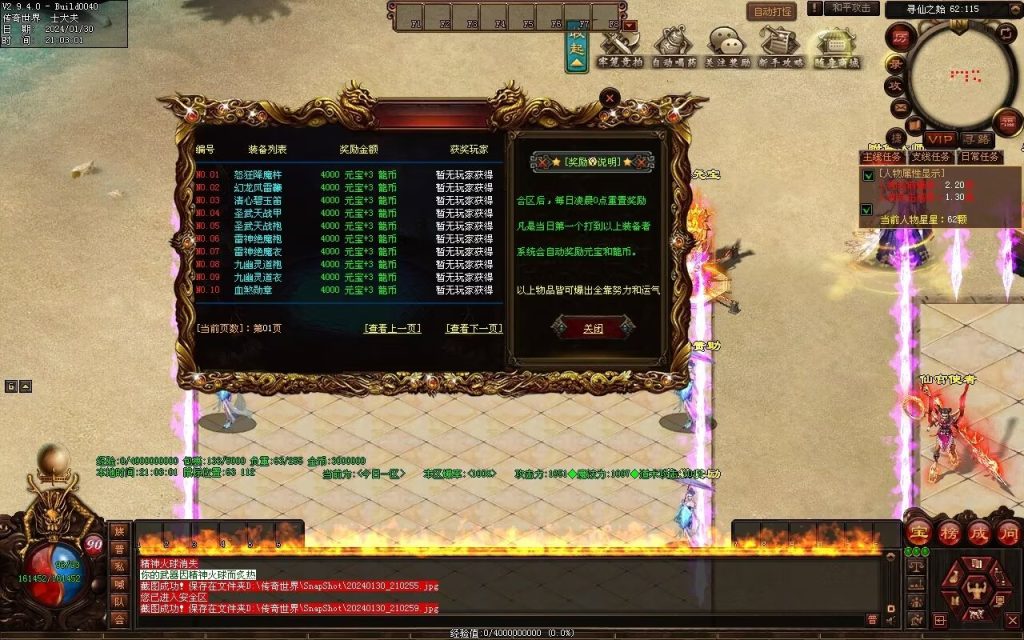 图片[53]-战仙传微变三职业-自动拾取回收存仓挂机