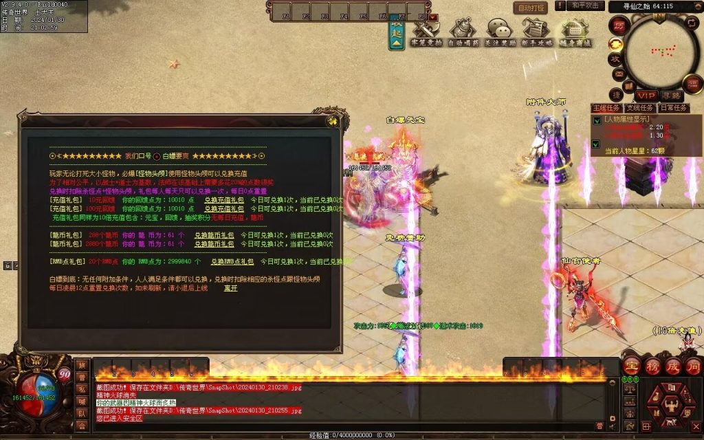 图片[54]-战仙传微变三职业-自动拾取回收存仓挂机