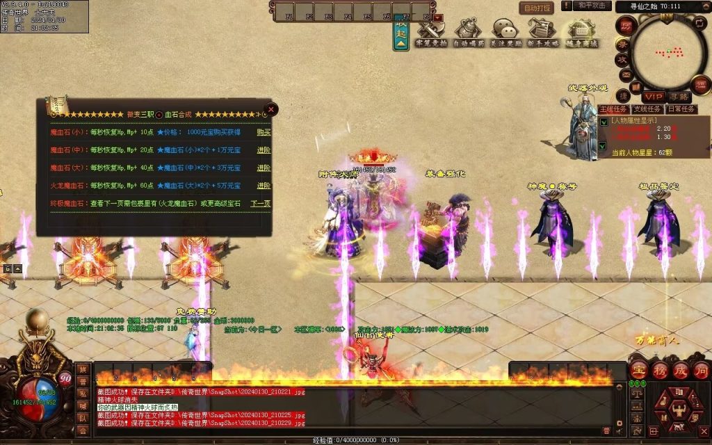 图片[57]-战仙传微变三职业-自动拾取回收存仓挂机