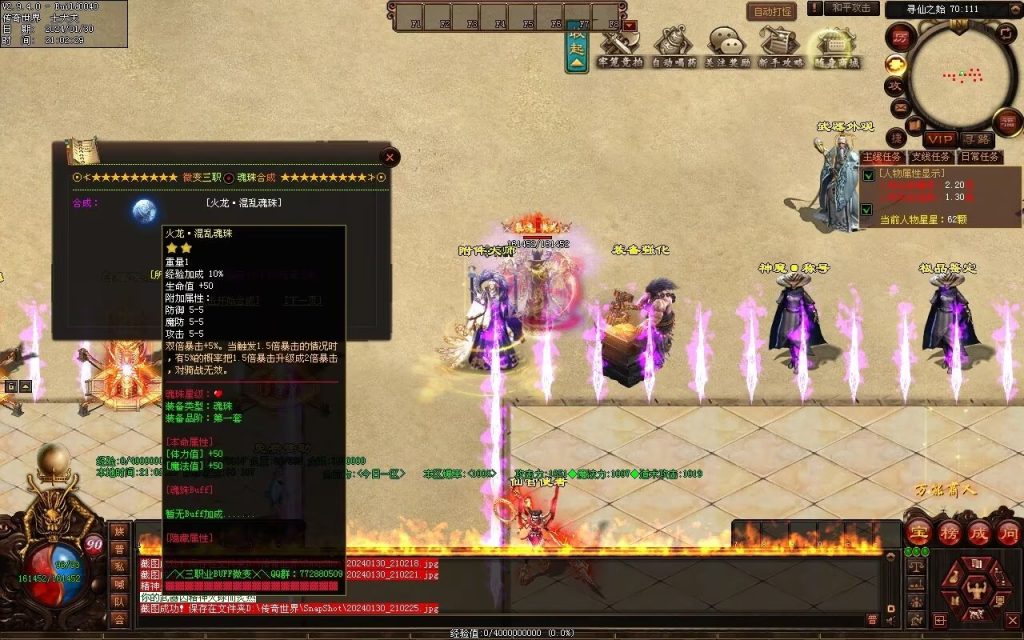 图片[58]-战仙传微变三职业-自动拾取回收存仓挂机