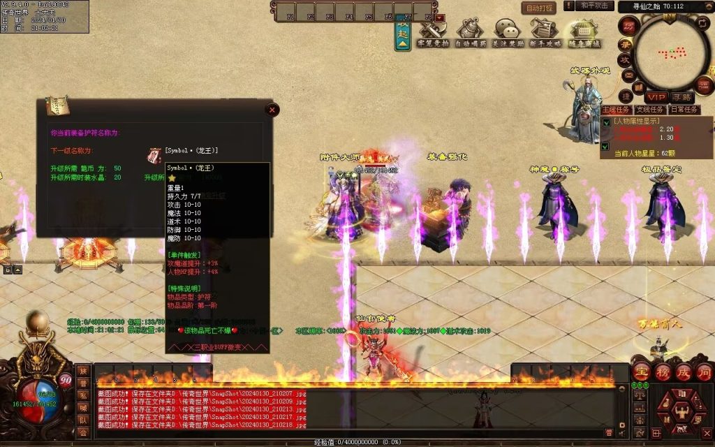 图片[60]-战仙传微变三职业-自动拾取回收存仓挂机