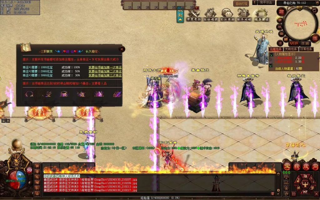 图片[61]-战仙传微变三职业-自动拾取回收存仓挂机