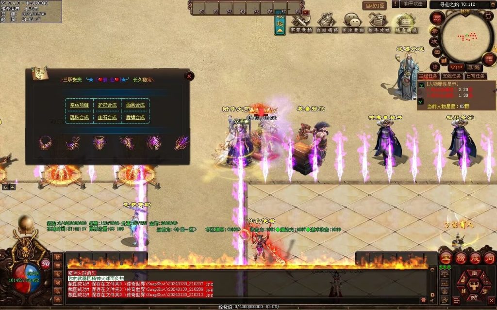 图片[62]-战仙传微变三职业-自动拾取回收存仓挂机