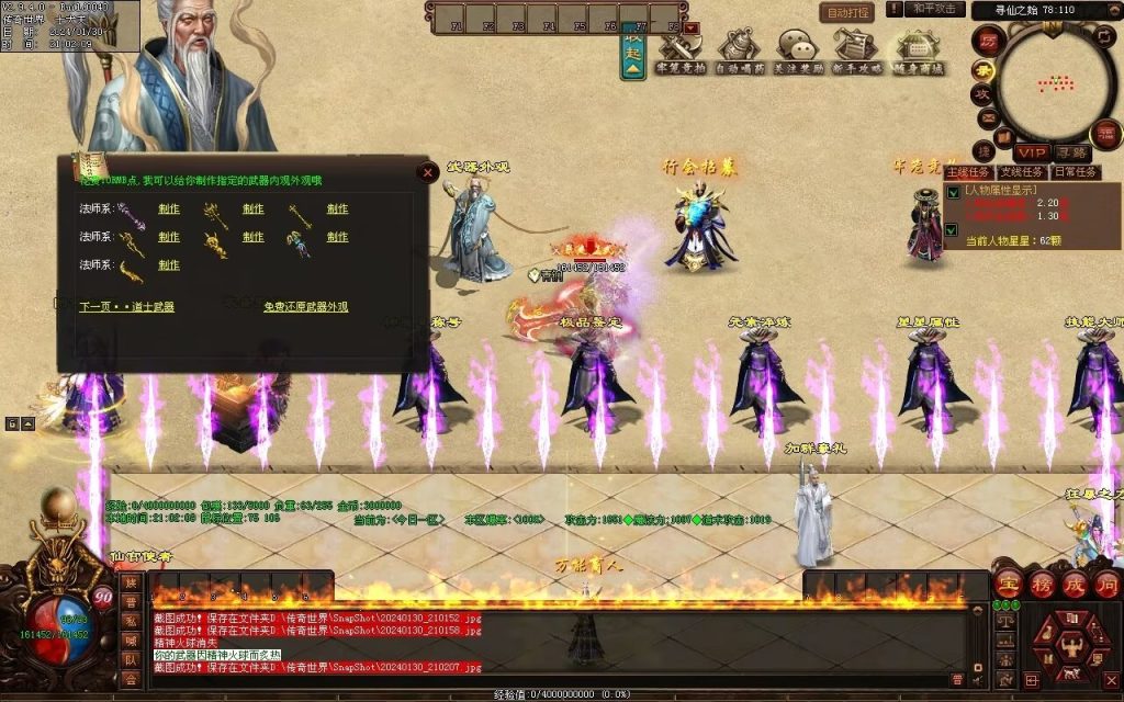 图片[64]-战仙传微变三职业-自动拾取回收存仓挂机