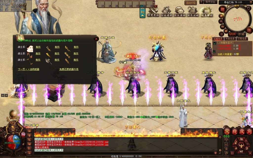 图片[65]-战仙传微变三职业-自动拾取回收存仓挂机