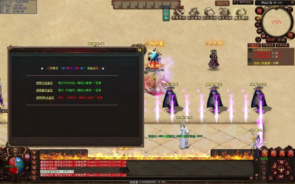 图片[66]-战仙传微变三职业-自动拾取回收存仓挂机