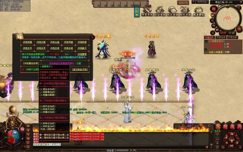 图片[67]-战仙传微变三职业-自动拾取回收存仓挂机