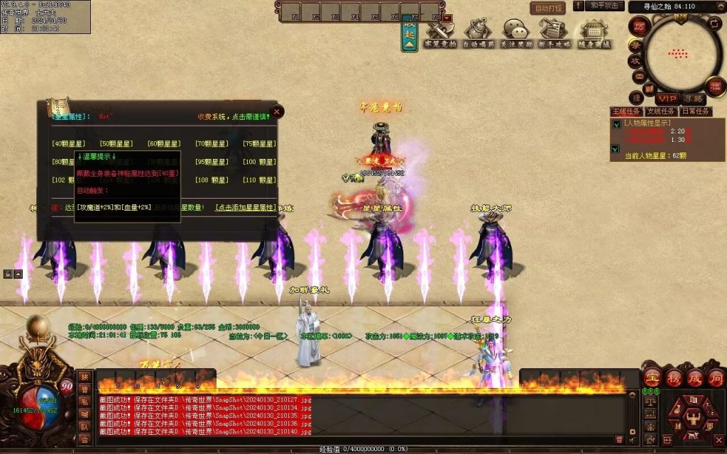 图片[68]-战仙传微变三职业-自动拾取回收存仓挂机