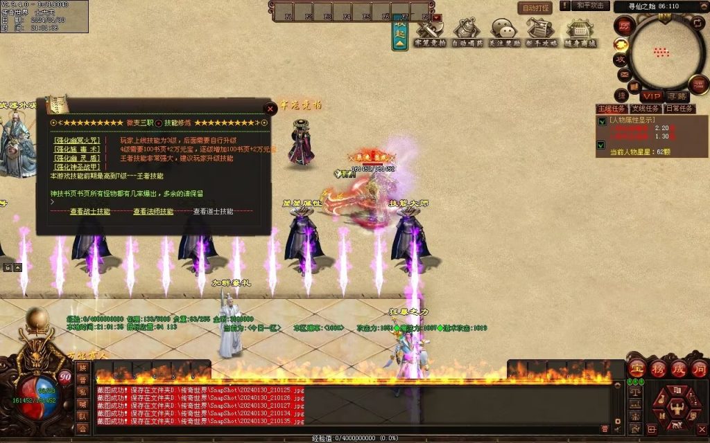 图片[70]-战仙传微变三职业-自动拾取回收存仓挂机