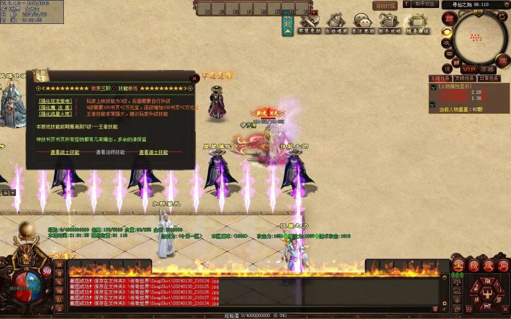 图片[71]-战仙传微变三职业-自动拾取回收存仓挂机